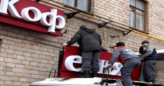 Демонтаж вывески в Луховицах - качественные услуги от Сварной-Лхв, доступные цены от 357 рублей